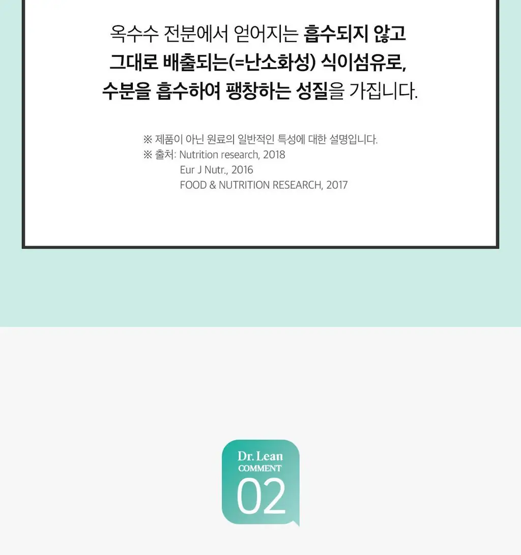 [올영단독] 닥터린 알파CD 원데이 핏 30포 (1개월분) 상세페이지 19